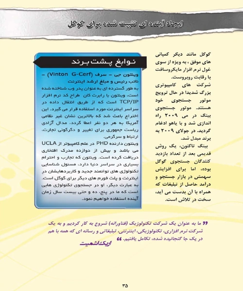 داستان گوگل - نمونه سوم - جزیره کتاب های الکترونیکی